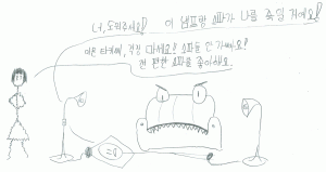 소파 싸우기 힘들어요