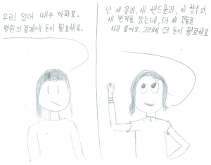 돈을 필요하는 것 다른 이유 있어요.