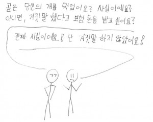 사람은 보험 돈 때문에 미쳤어요