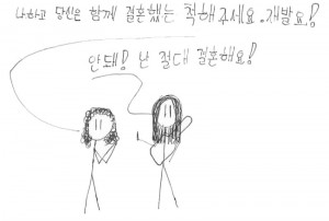 속인 결혼이 재미있어요.